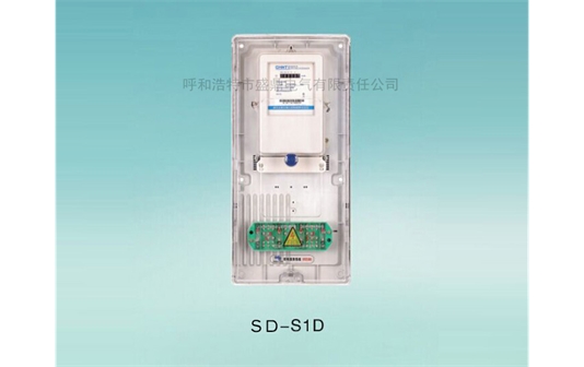 三相一戶電表箱-三相一戶電表箱-SD-S1D