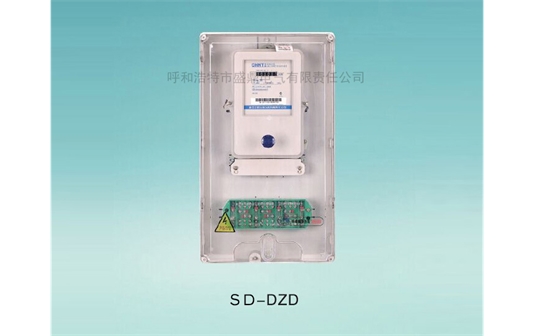 三相一戶電表箱-SD-DZD