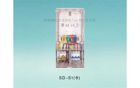 三相一戶電表箱- SD-S1