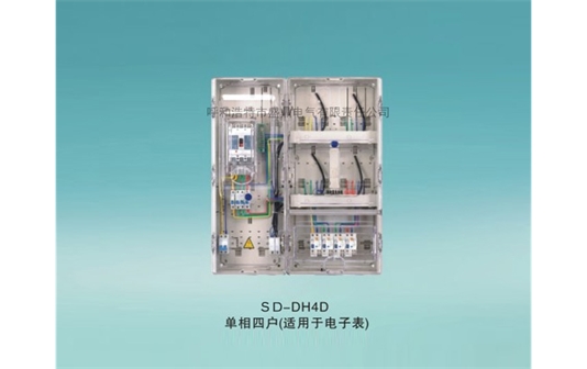 單相組合型電表箱-SD-DH4D單項四戶